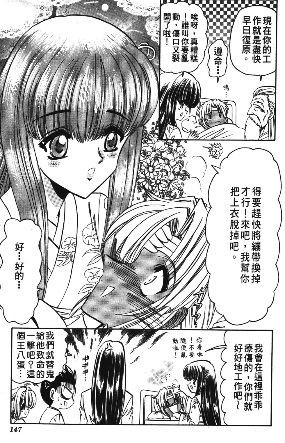 第145页