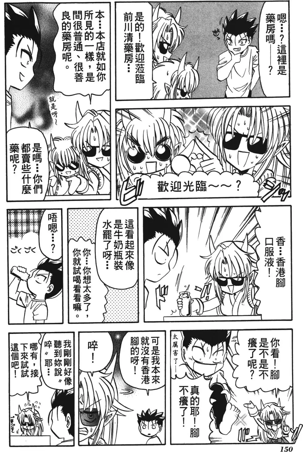 第148页