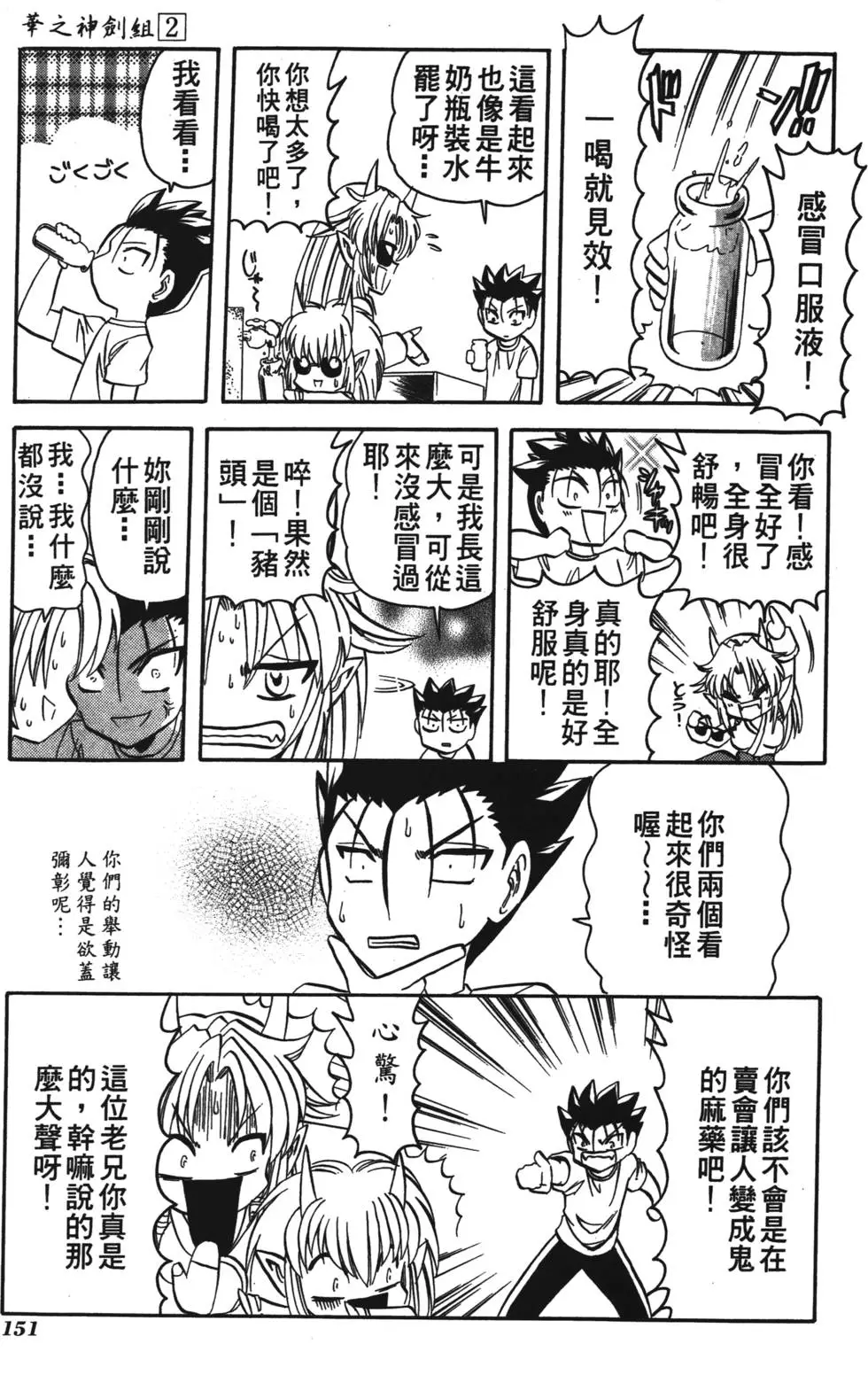 第149页