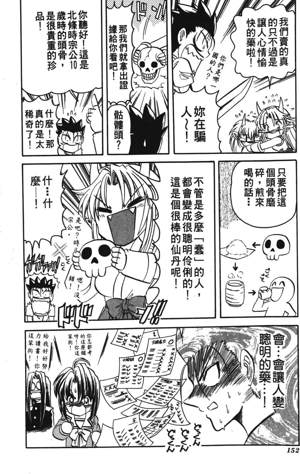 第150页