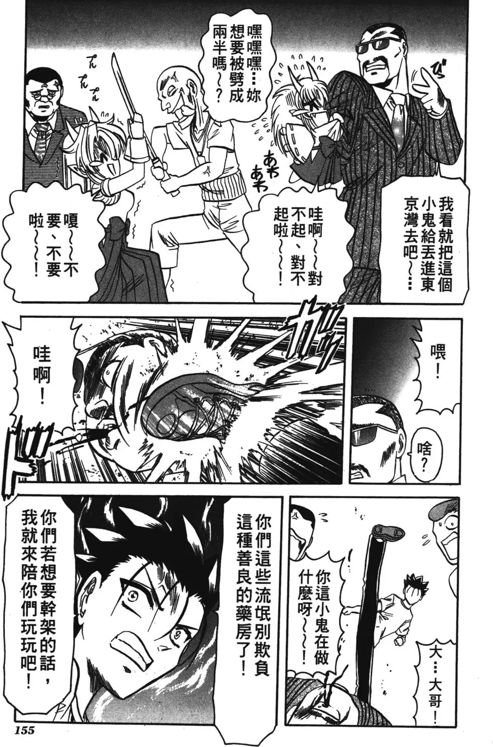第153页