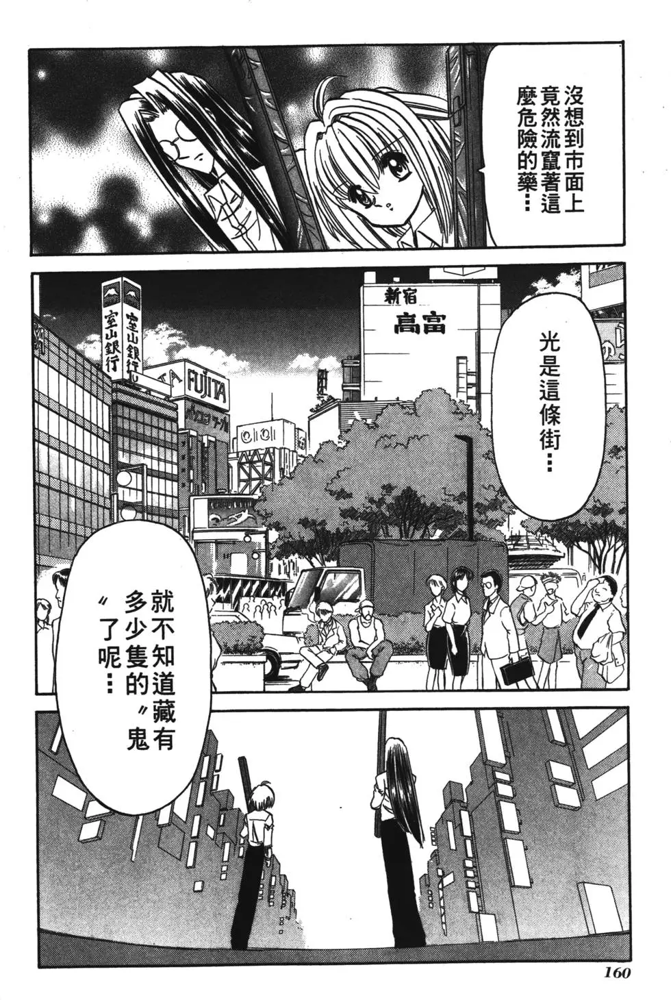第158页