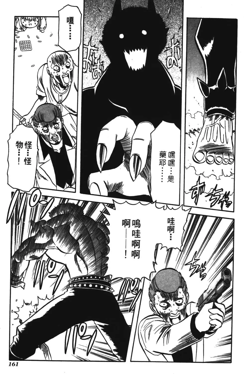 第159页