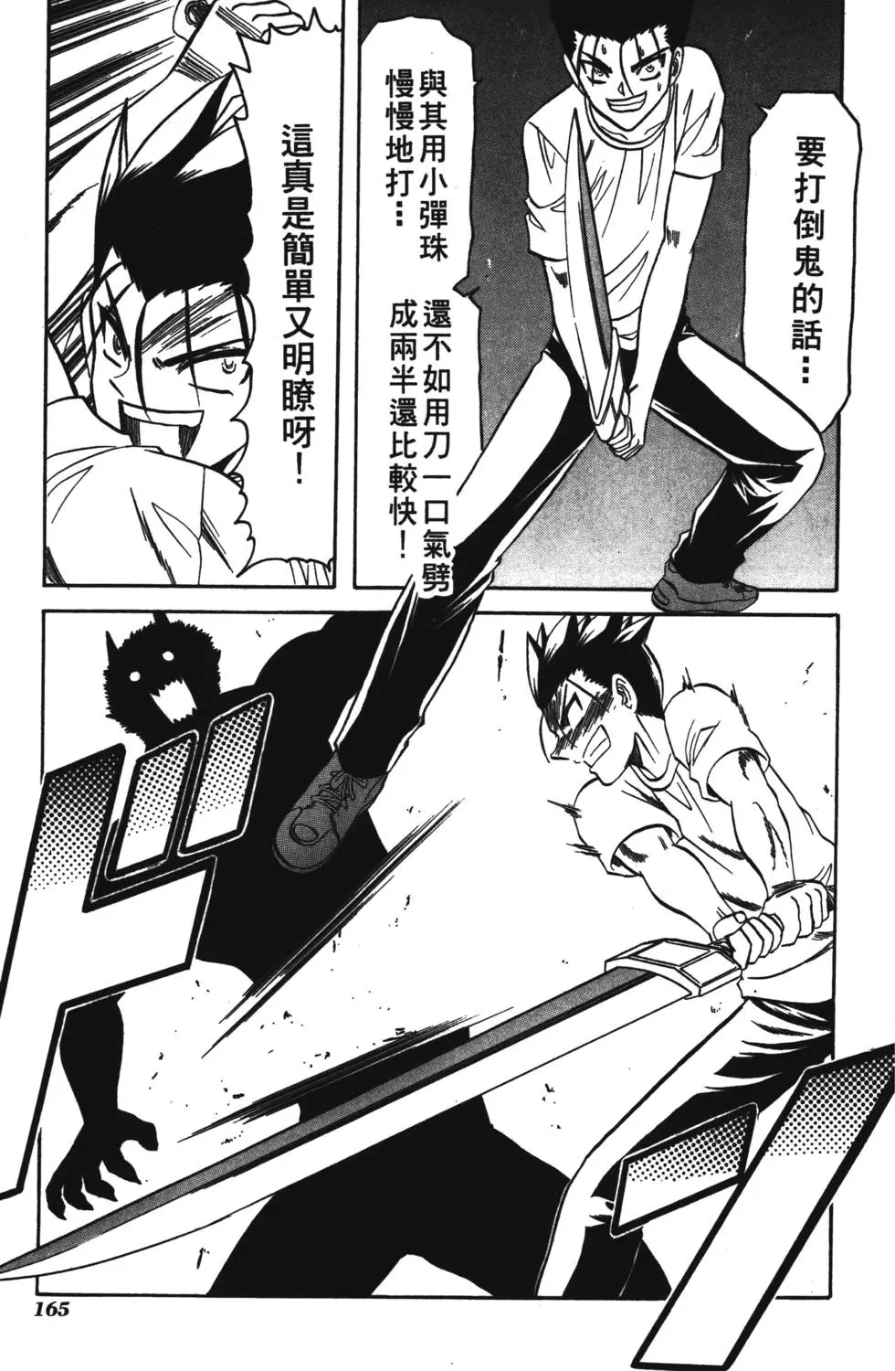第163页