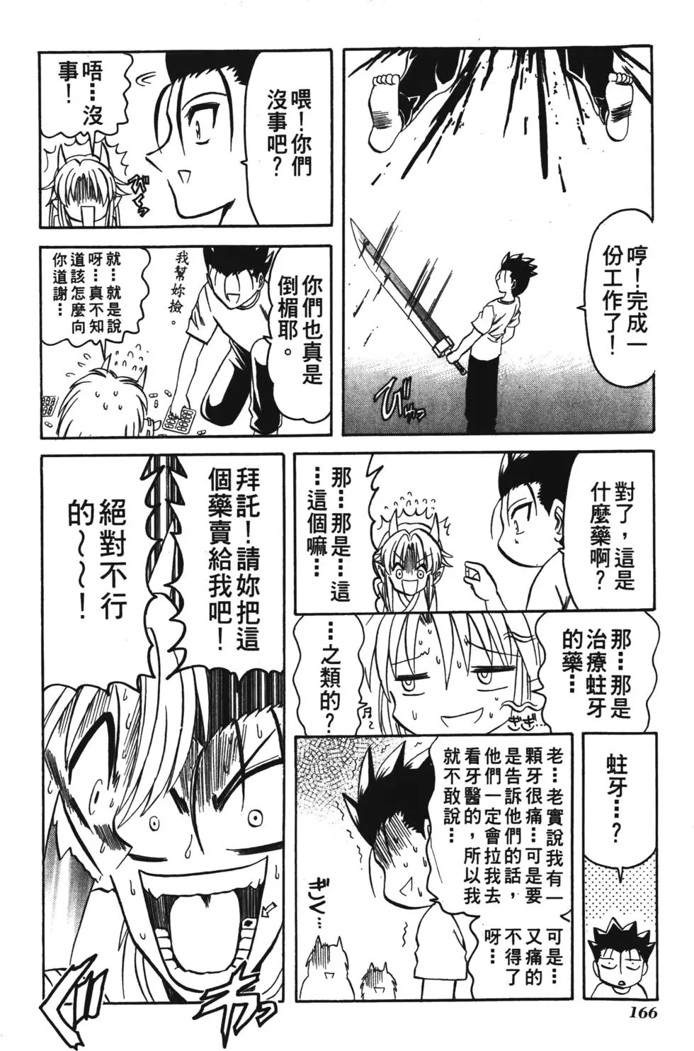 第164页