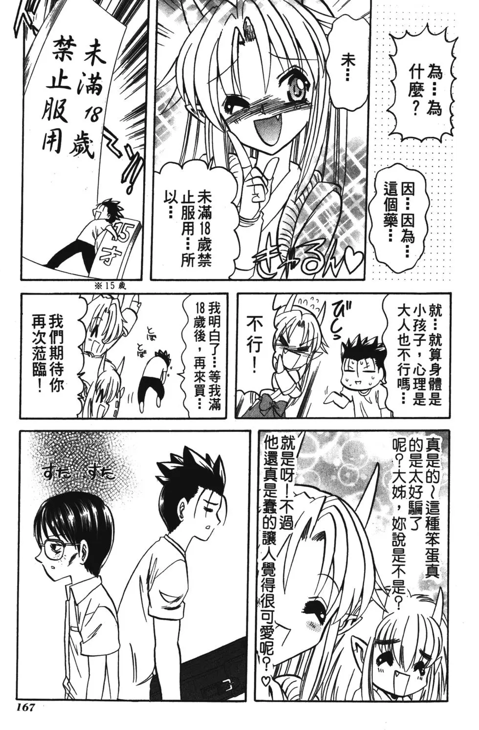 第165页