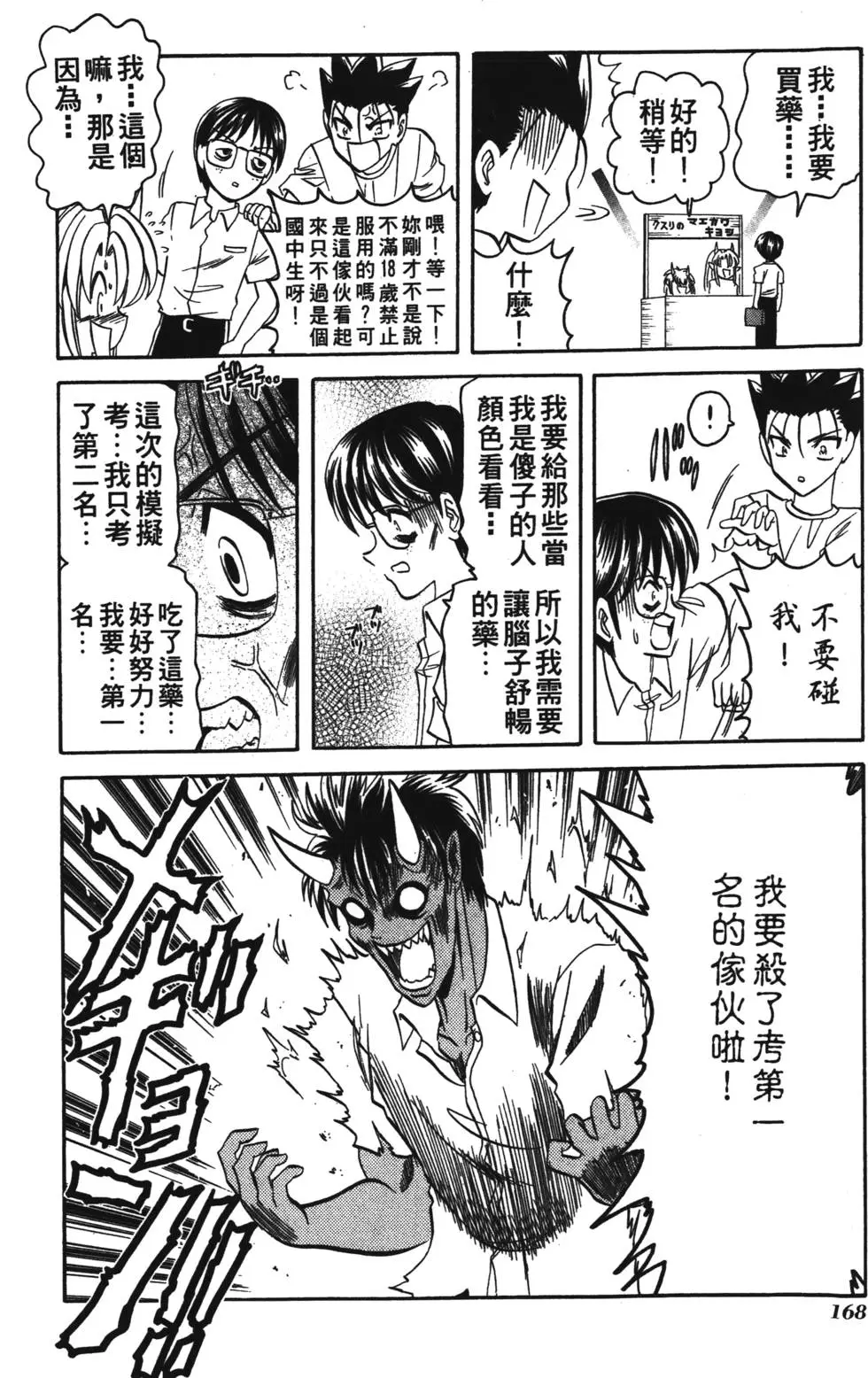 第166页