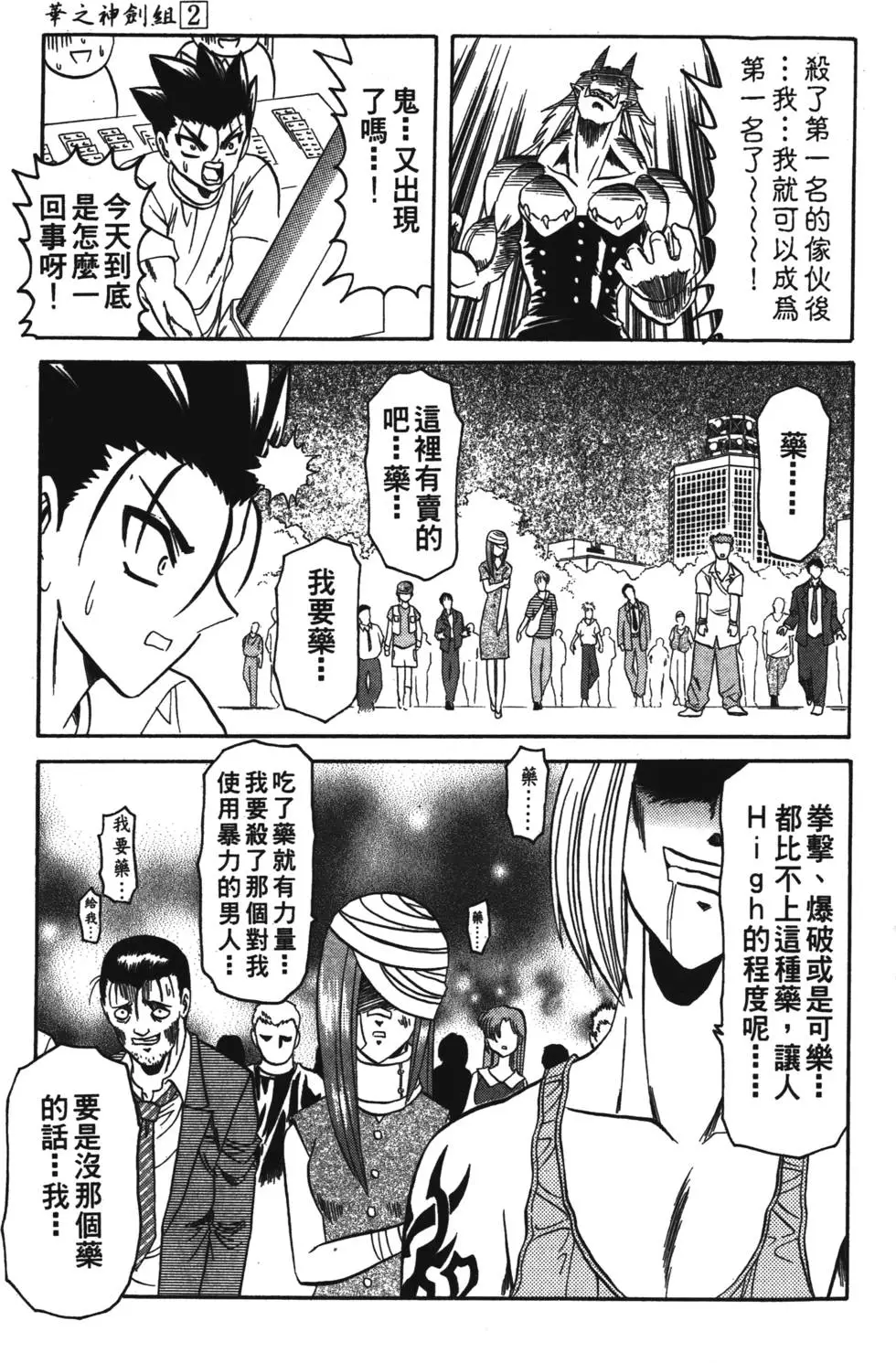 第167页