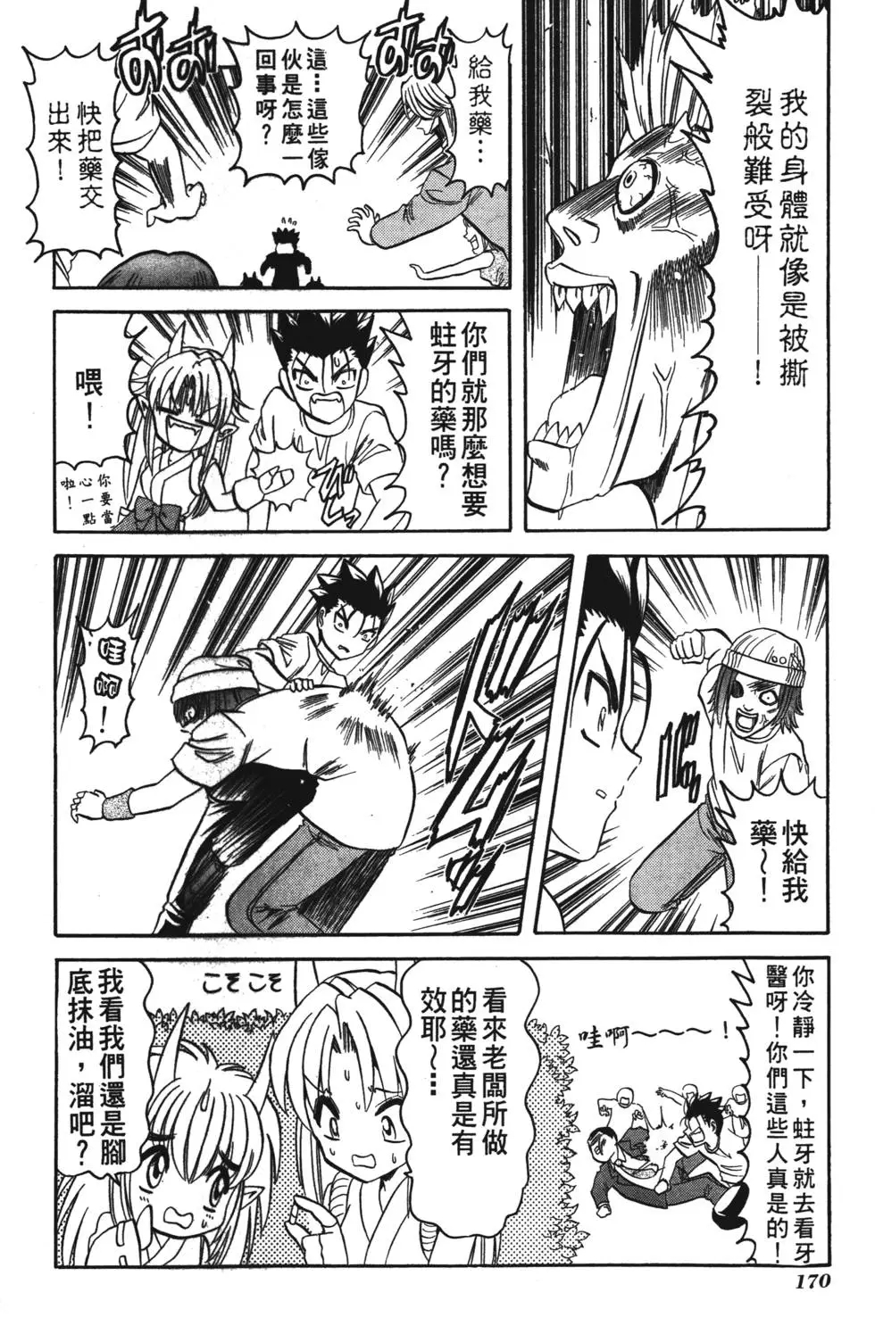 第168页