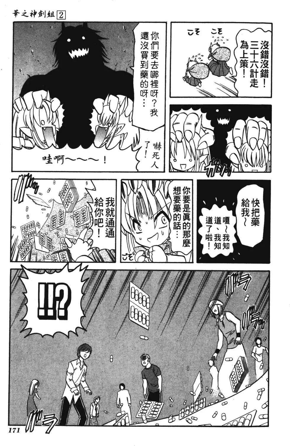第169页