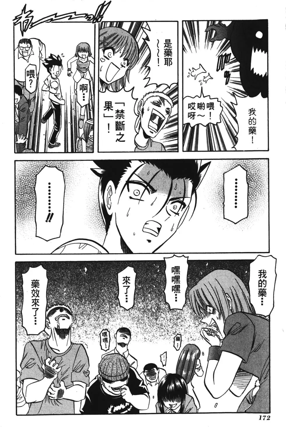 第170页