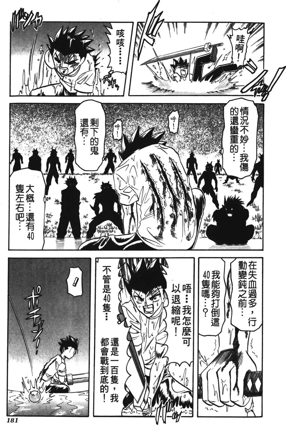 第179页