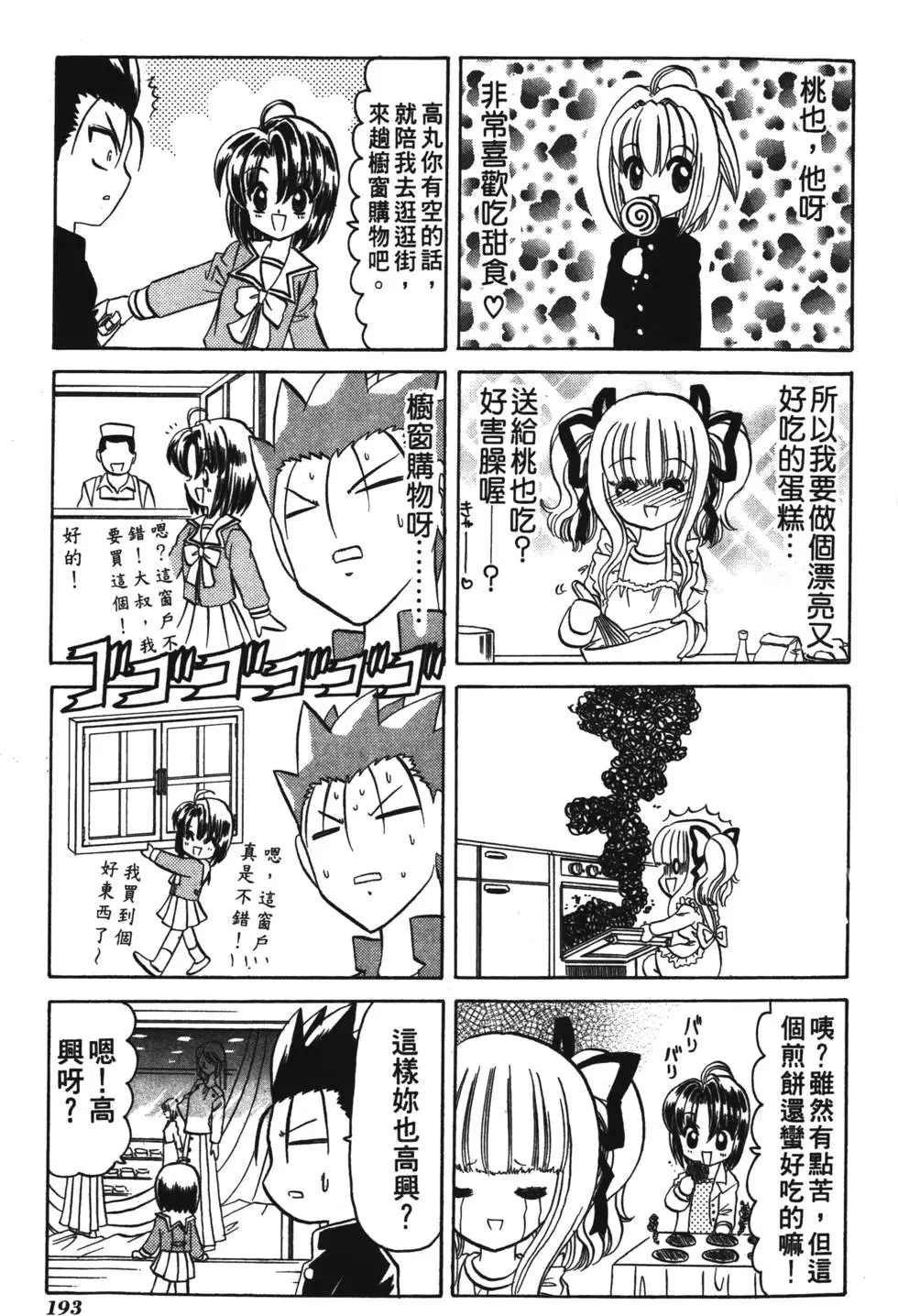 第191页