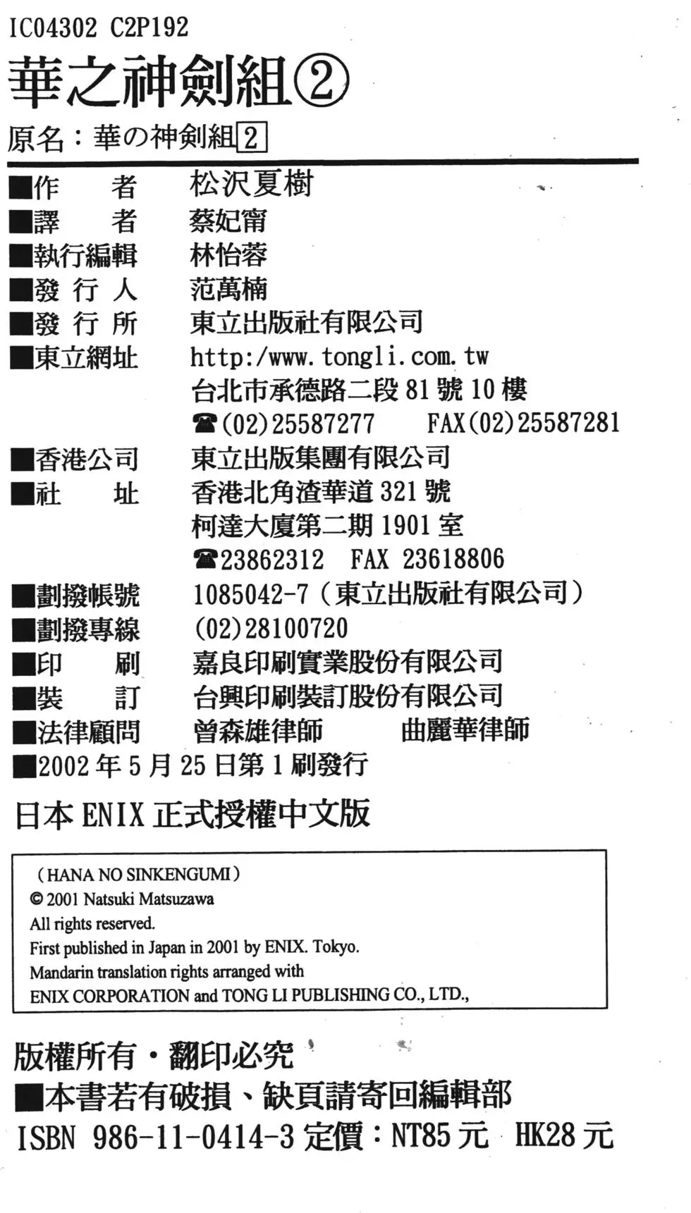 第192页