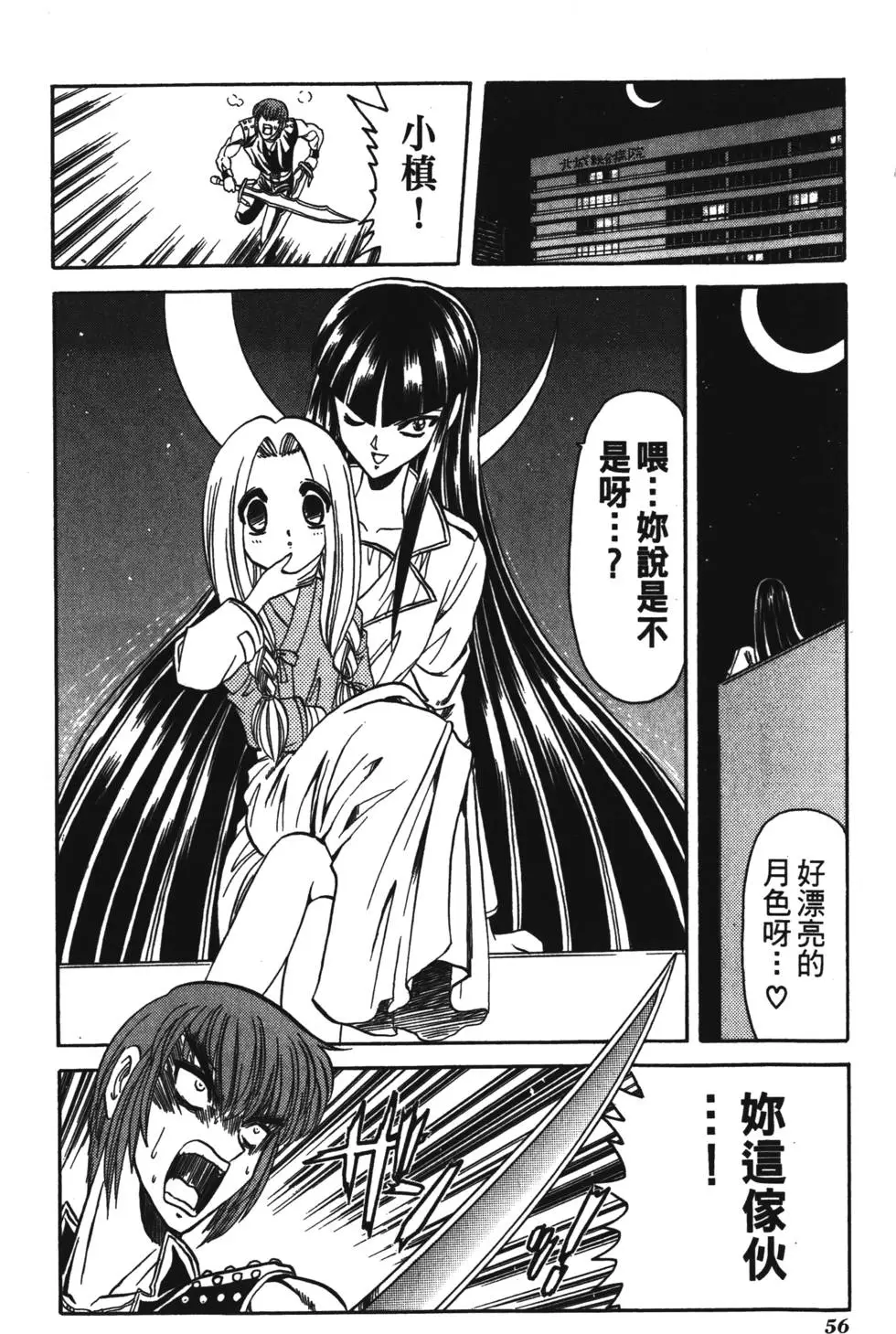 第54页