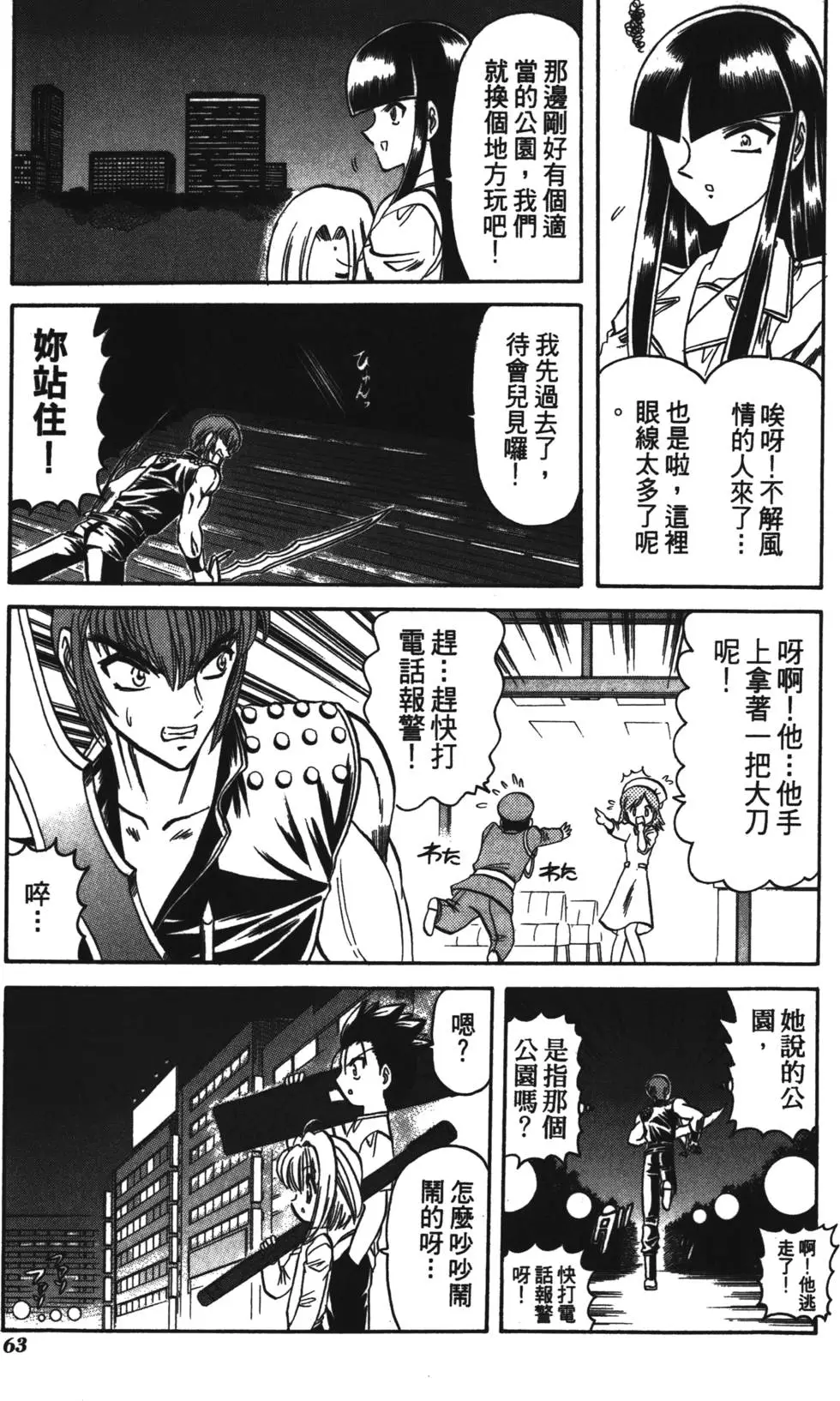 第61页