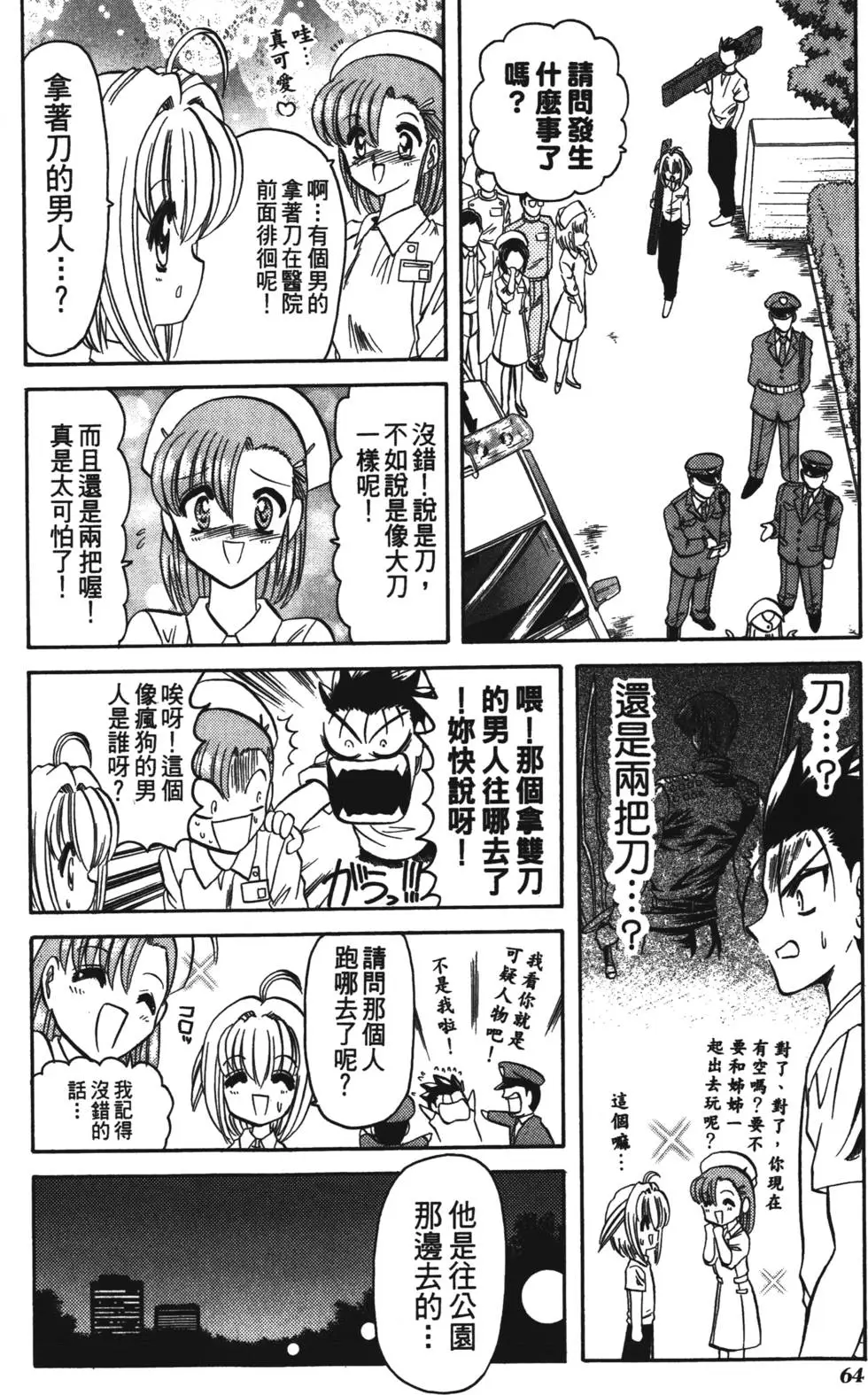 第62页