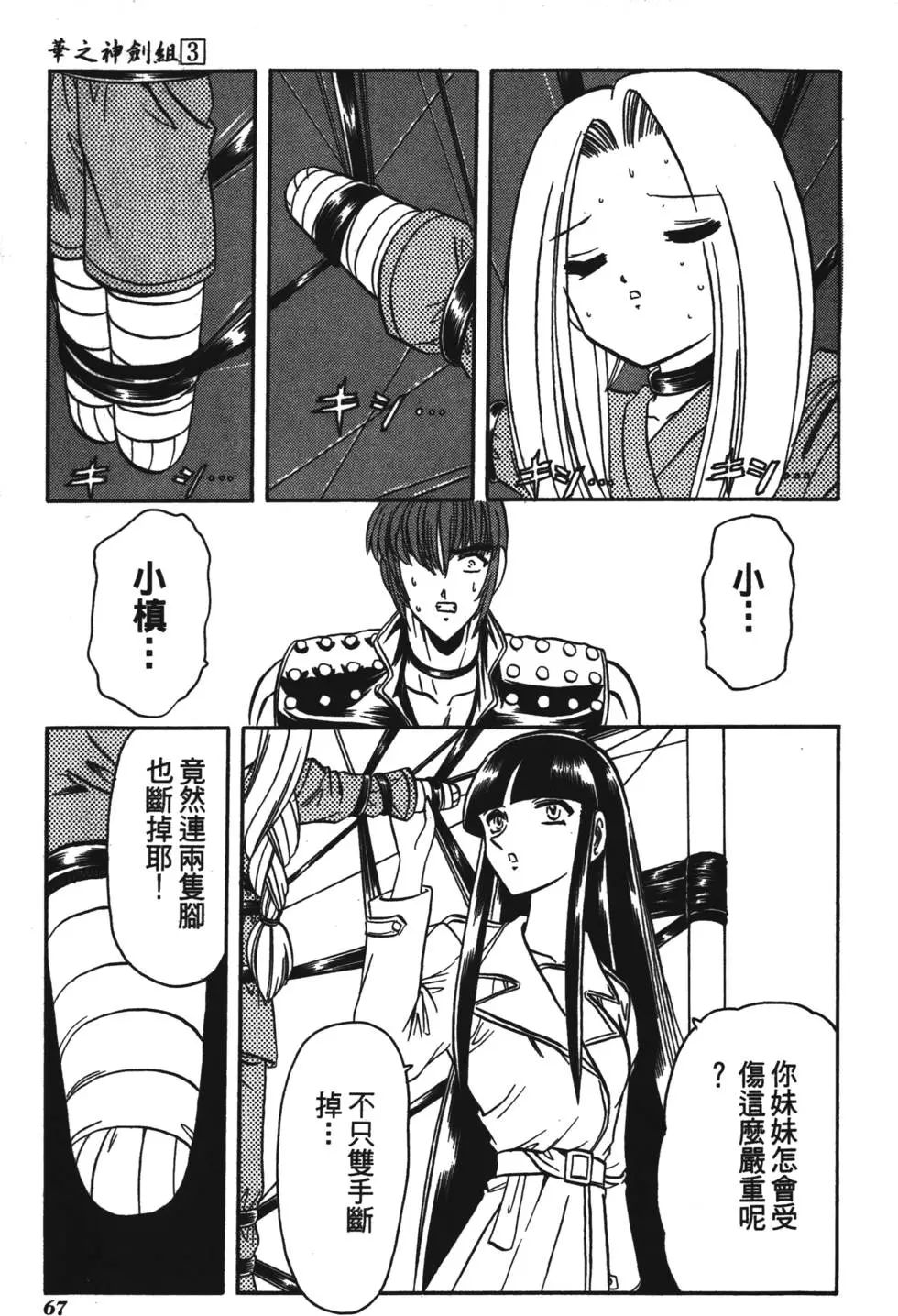 第65页