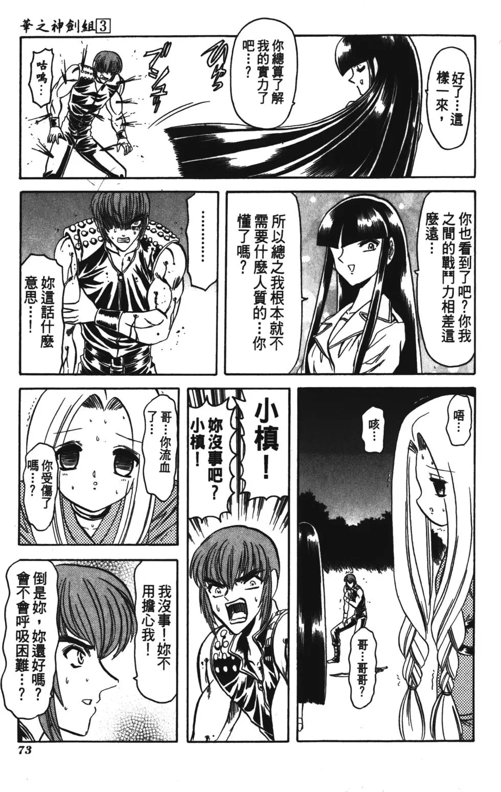 第71页