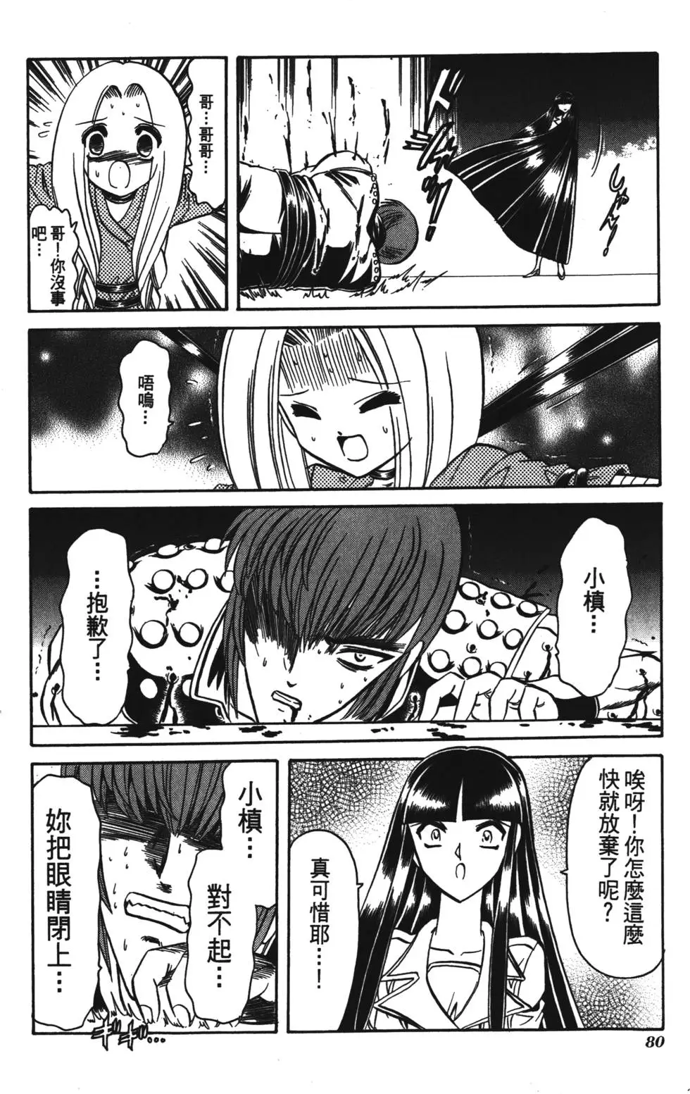 第78页