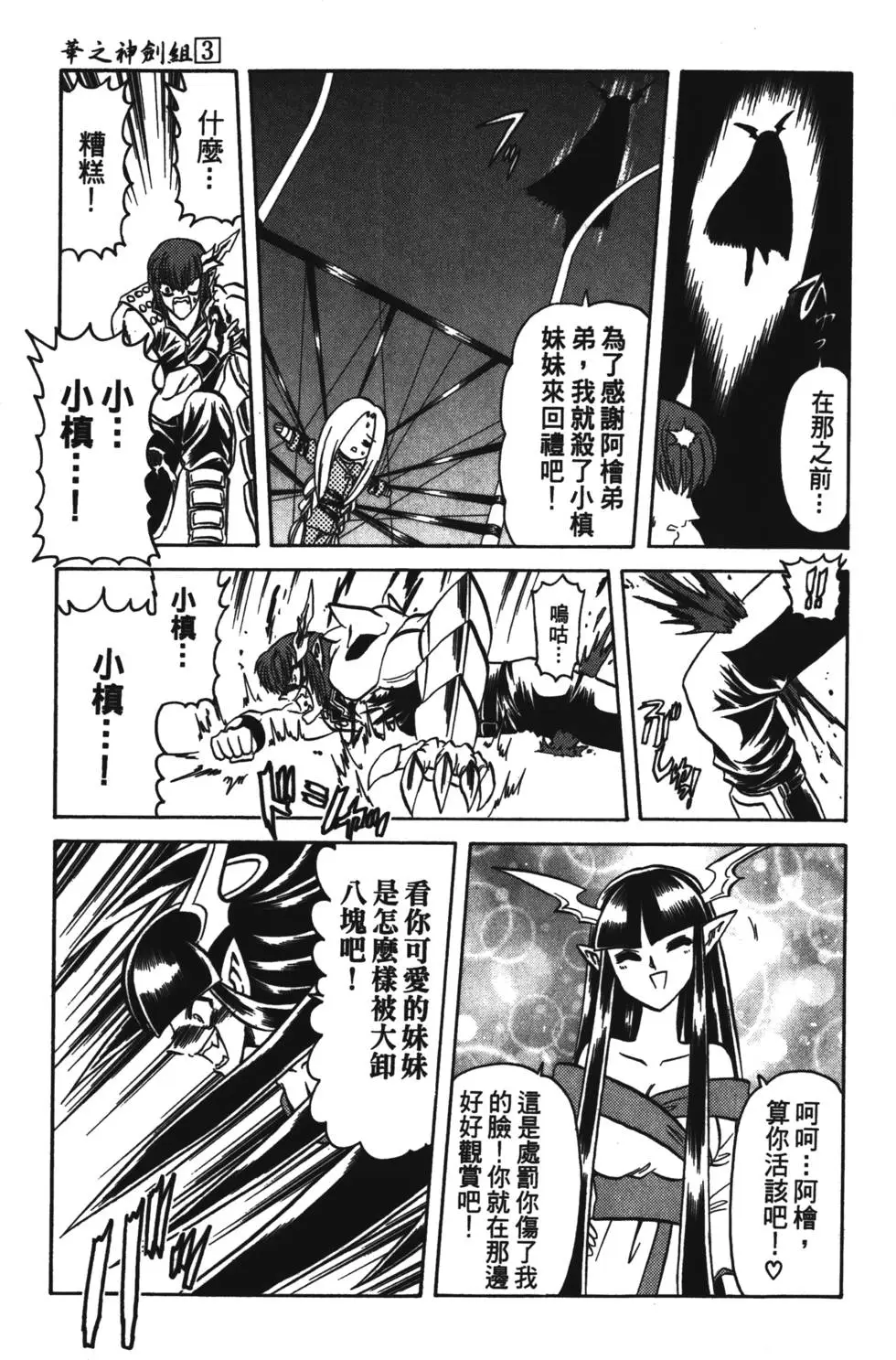 第99页