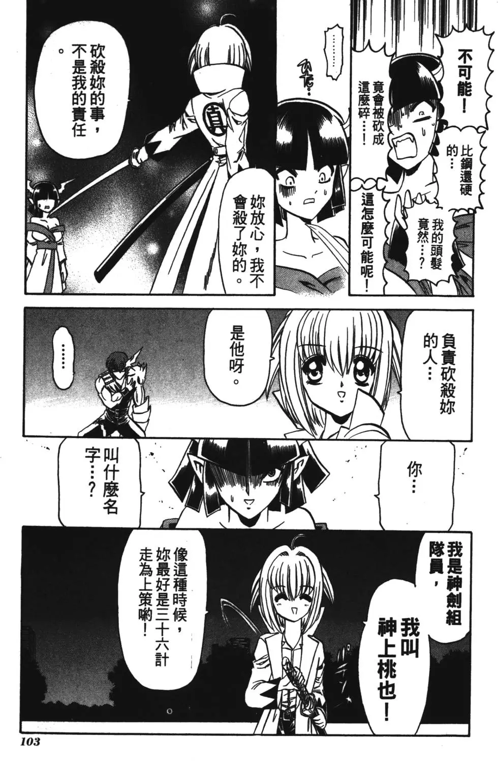 第101页