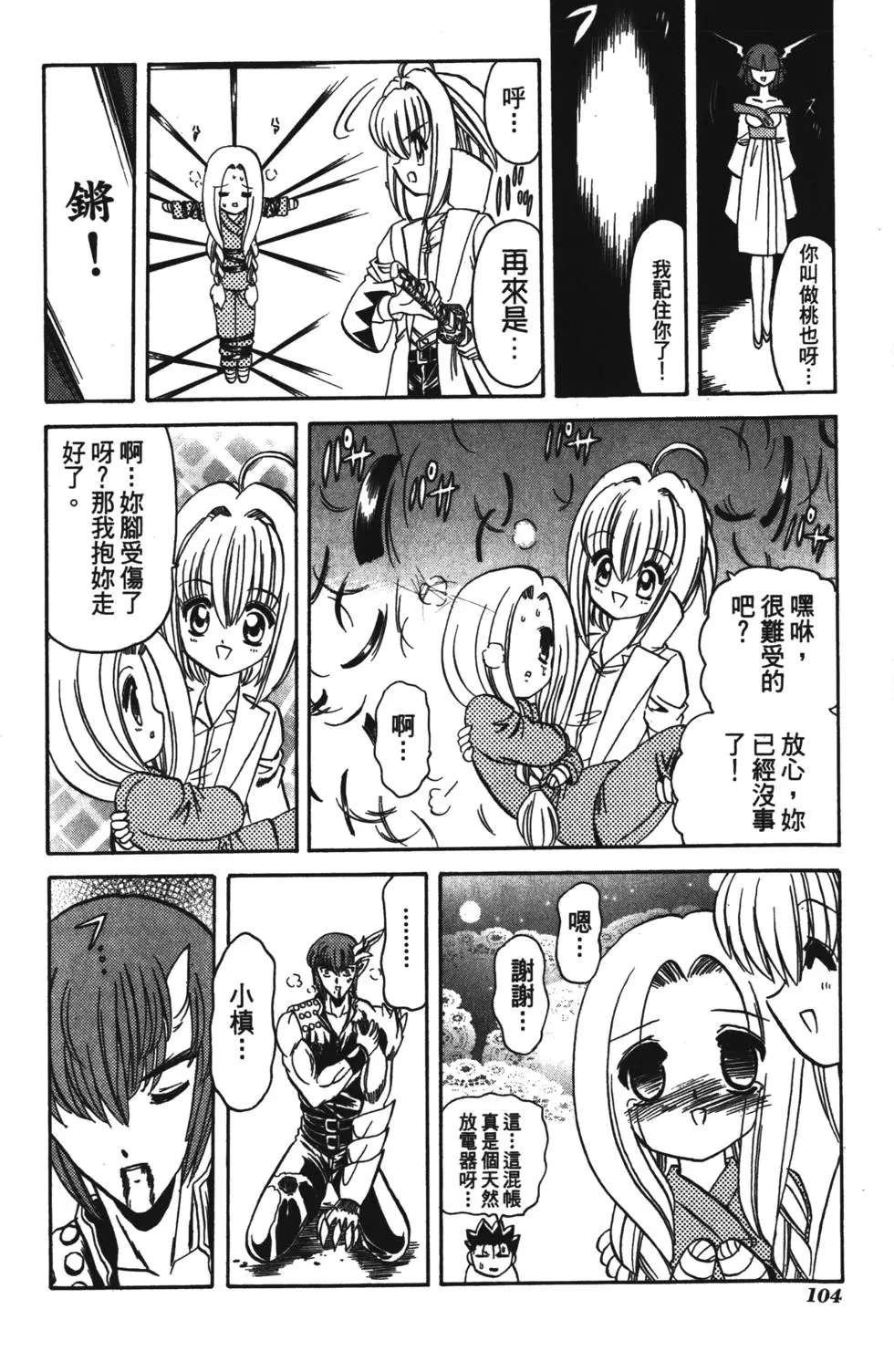 第102页