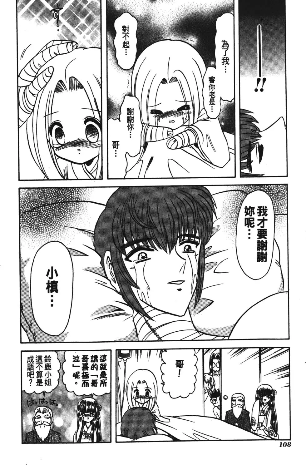第106页