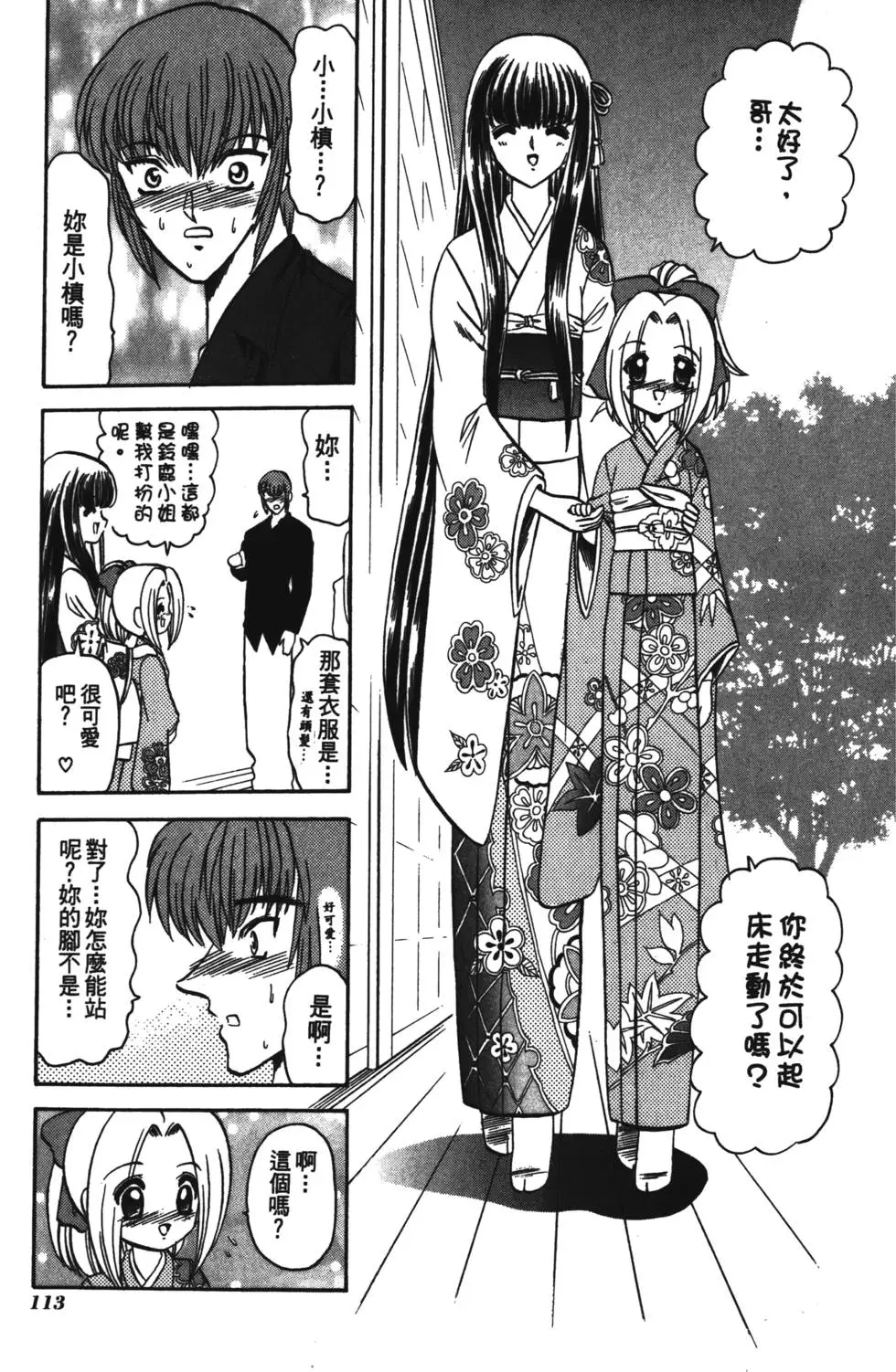 第111页