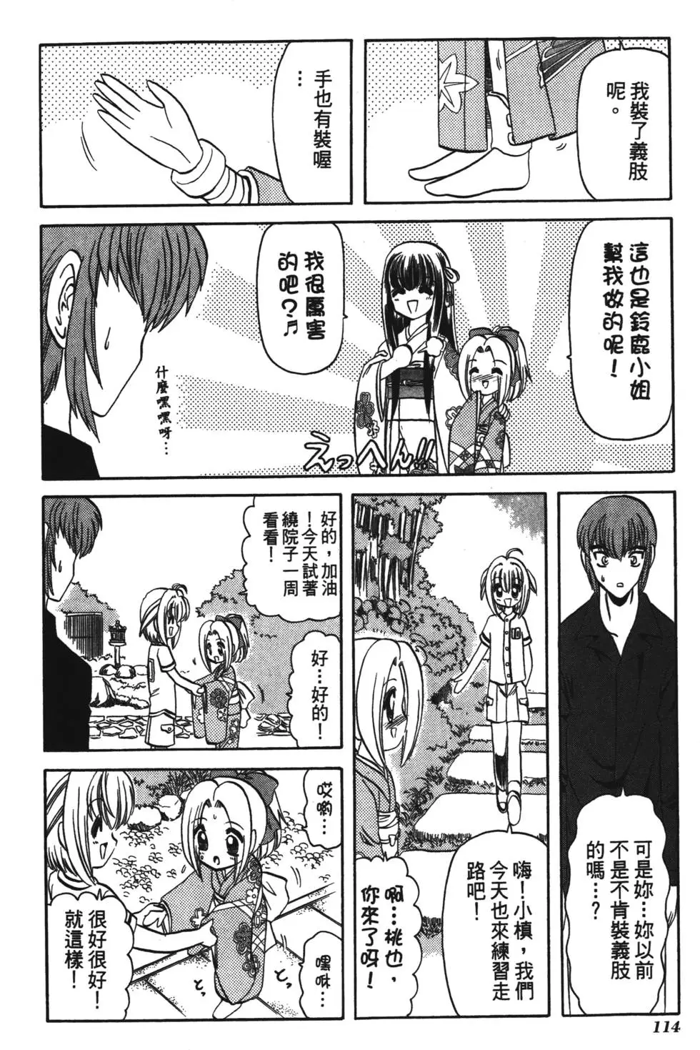 第112页