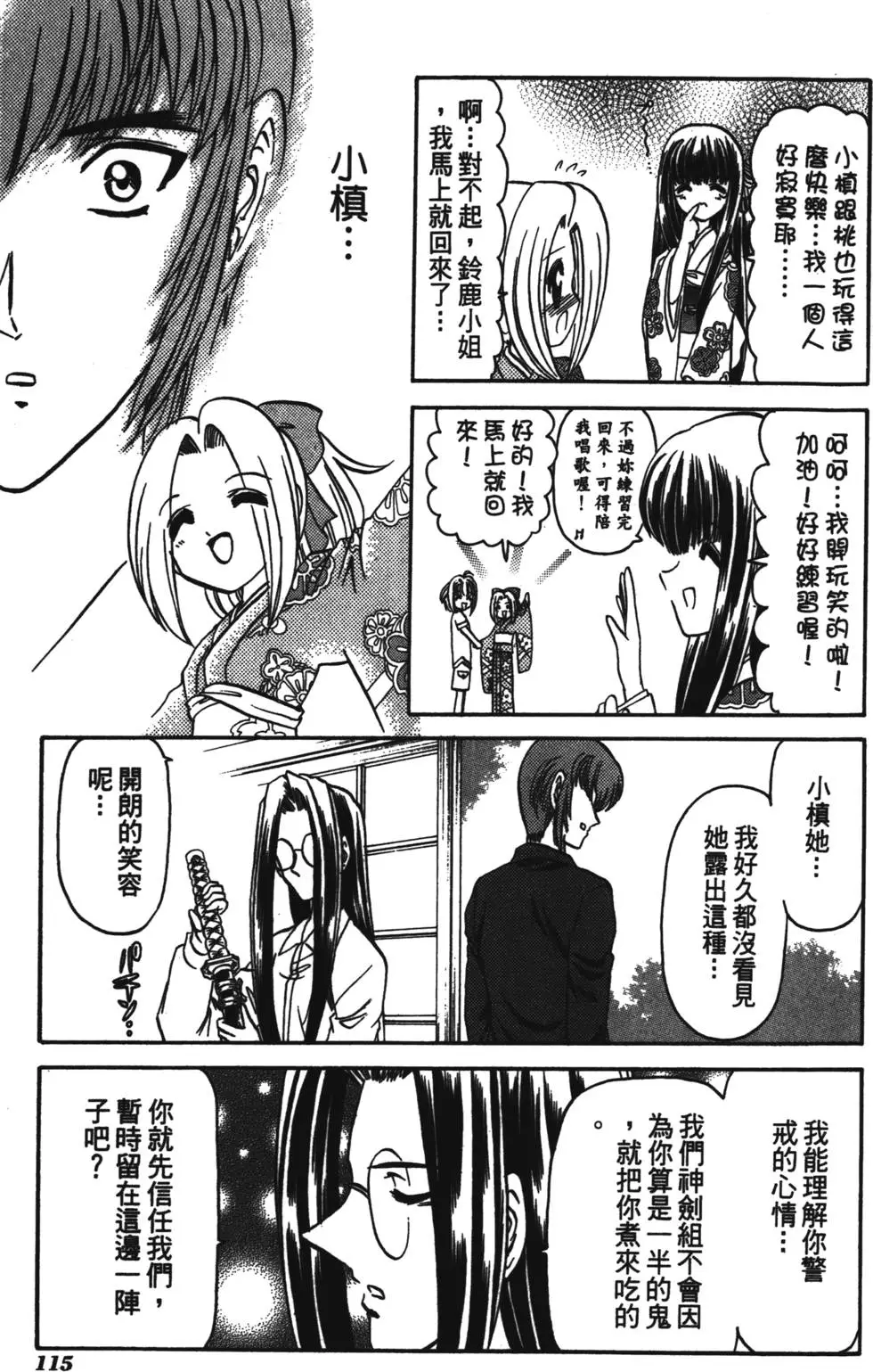 第113页