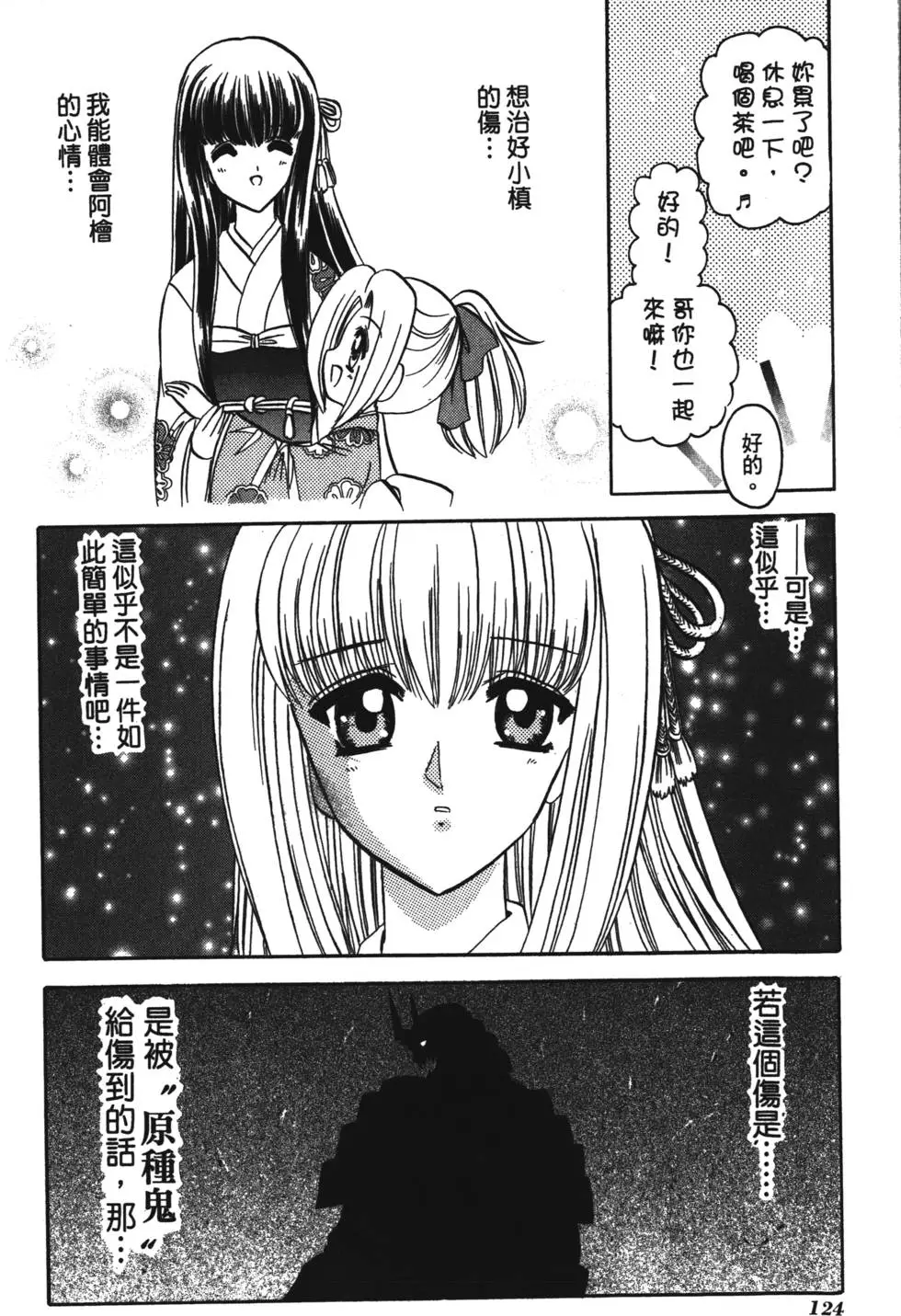 第122页