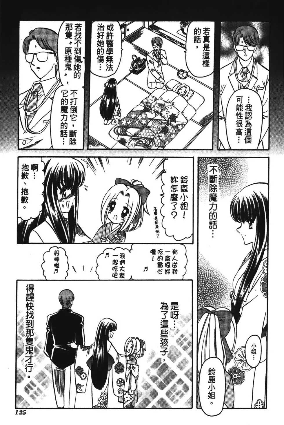 第123页
