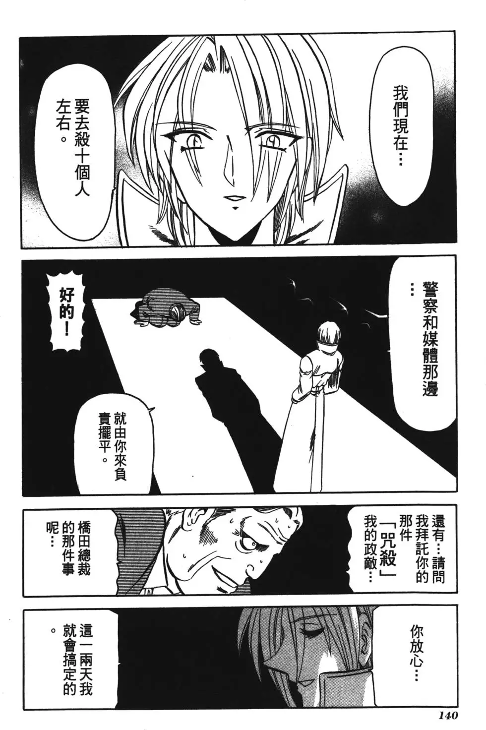 第138页
