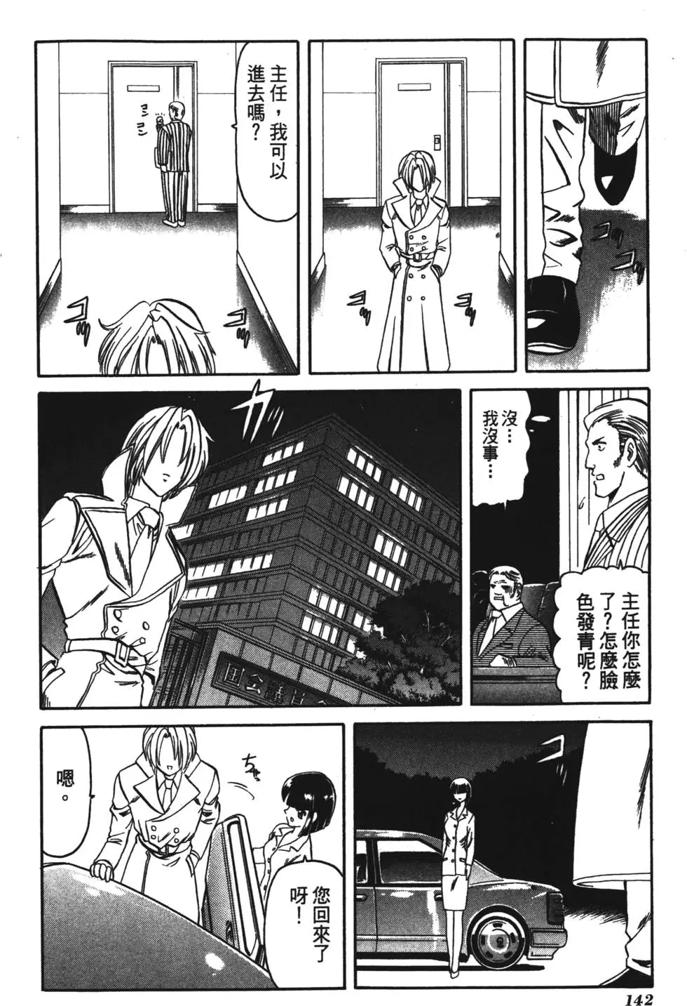 第140页