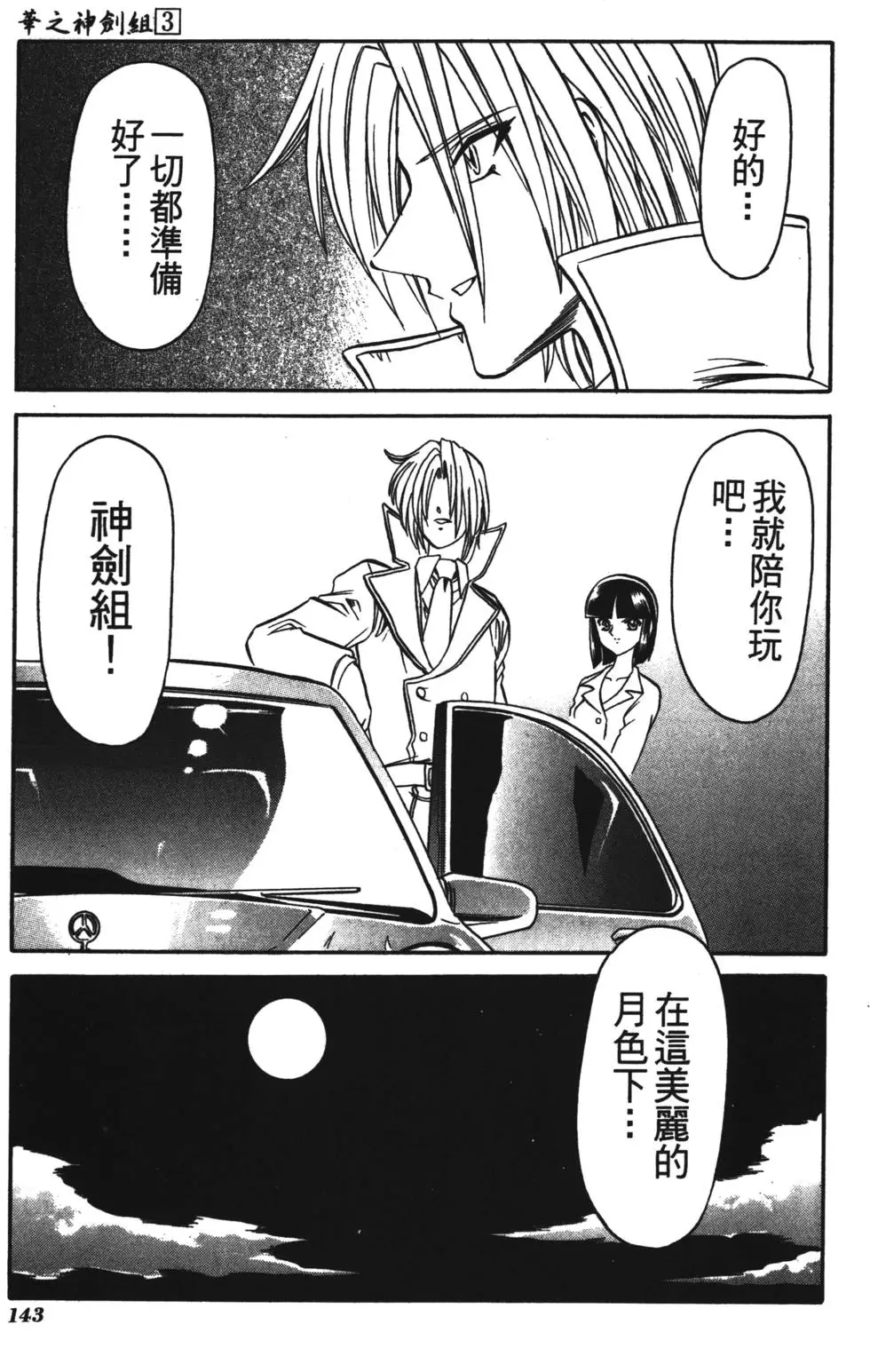 第141页