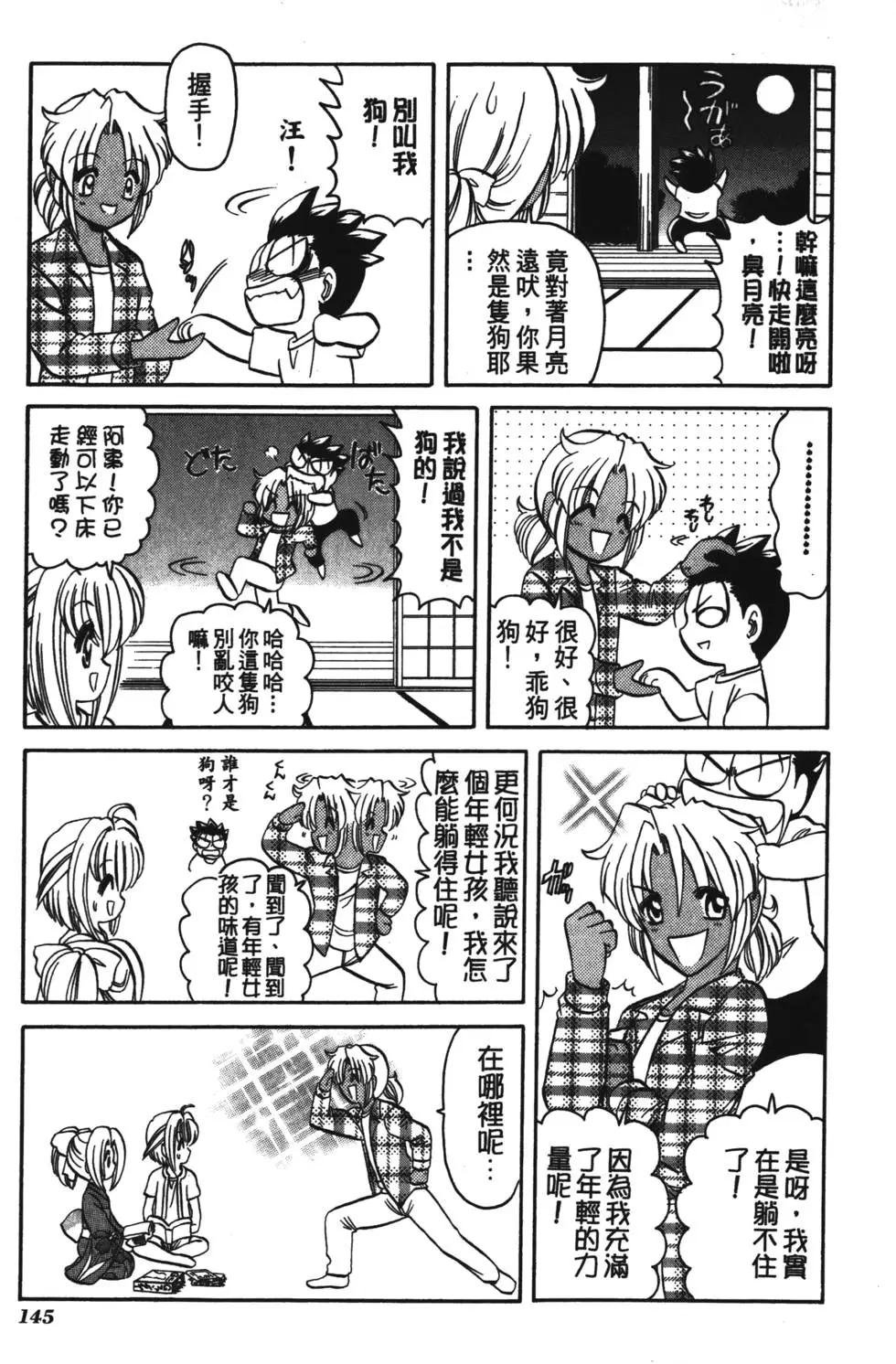 第143页