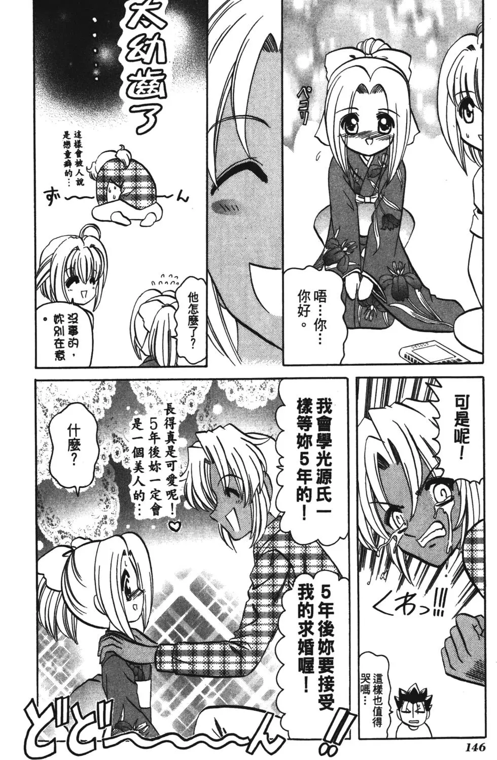 第144页