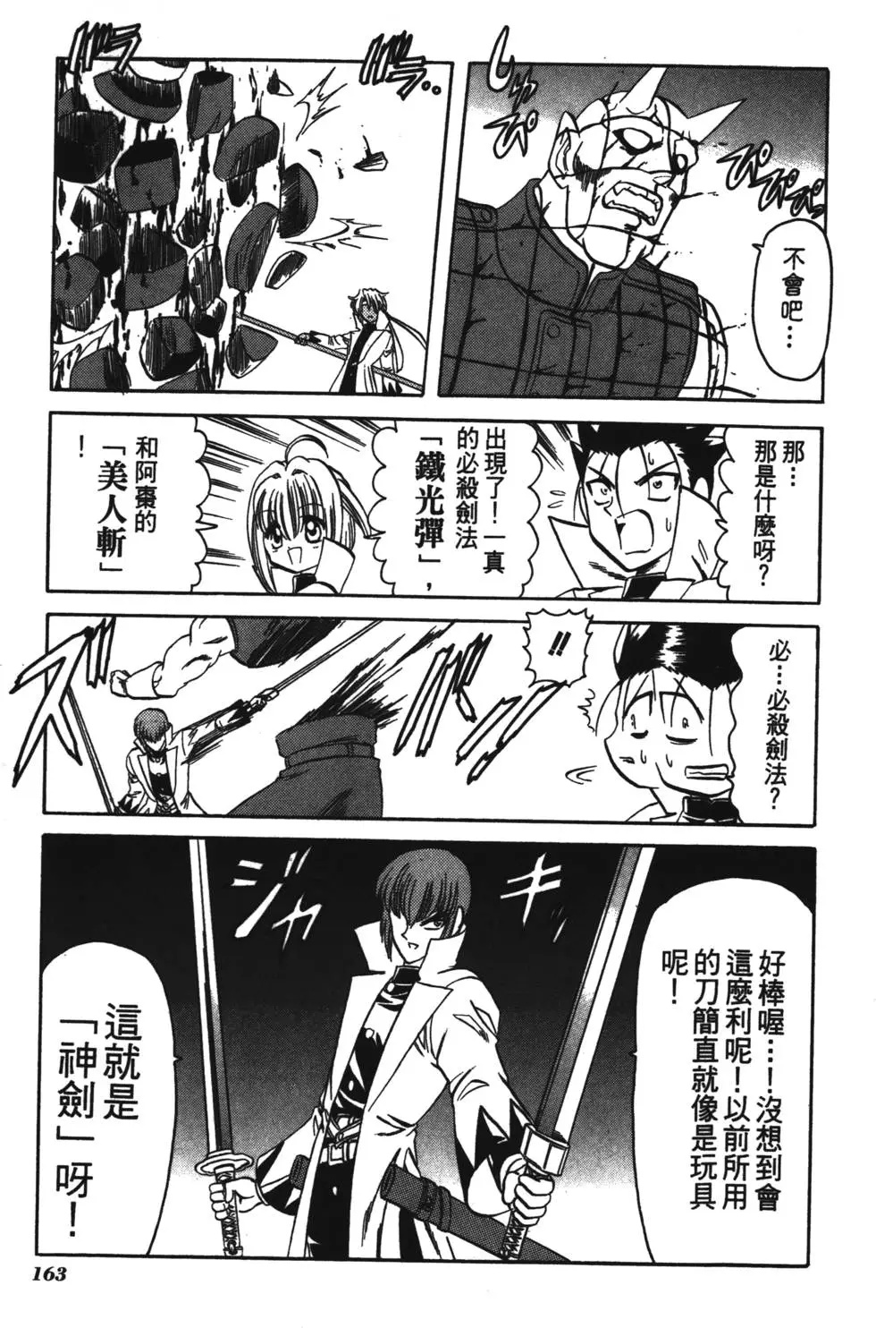 第161页