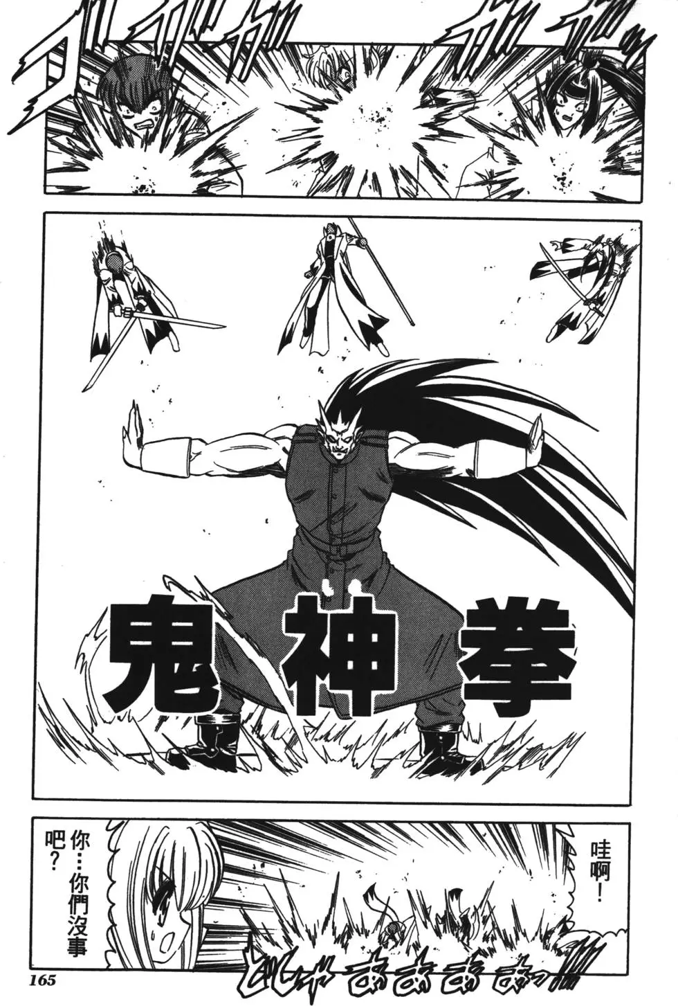 第163页