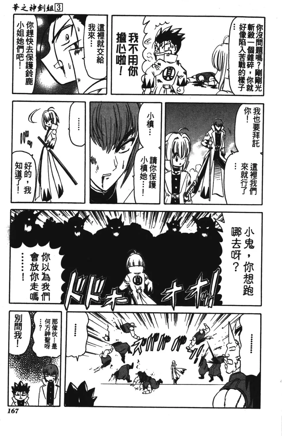 第165页