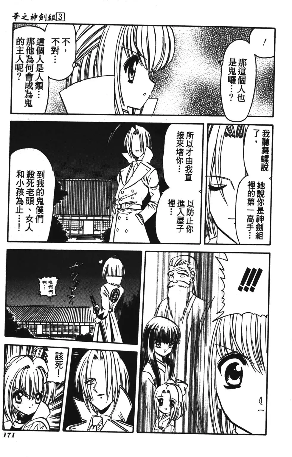 第169页