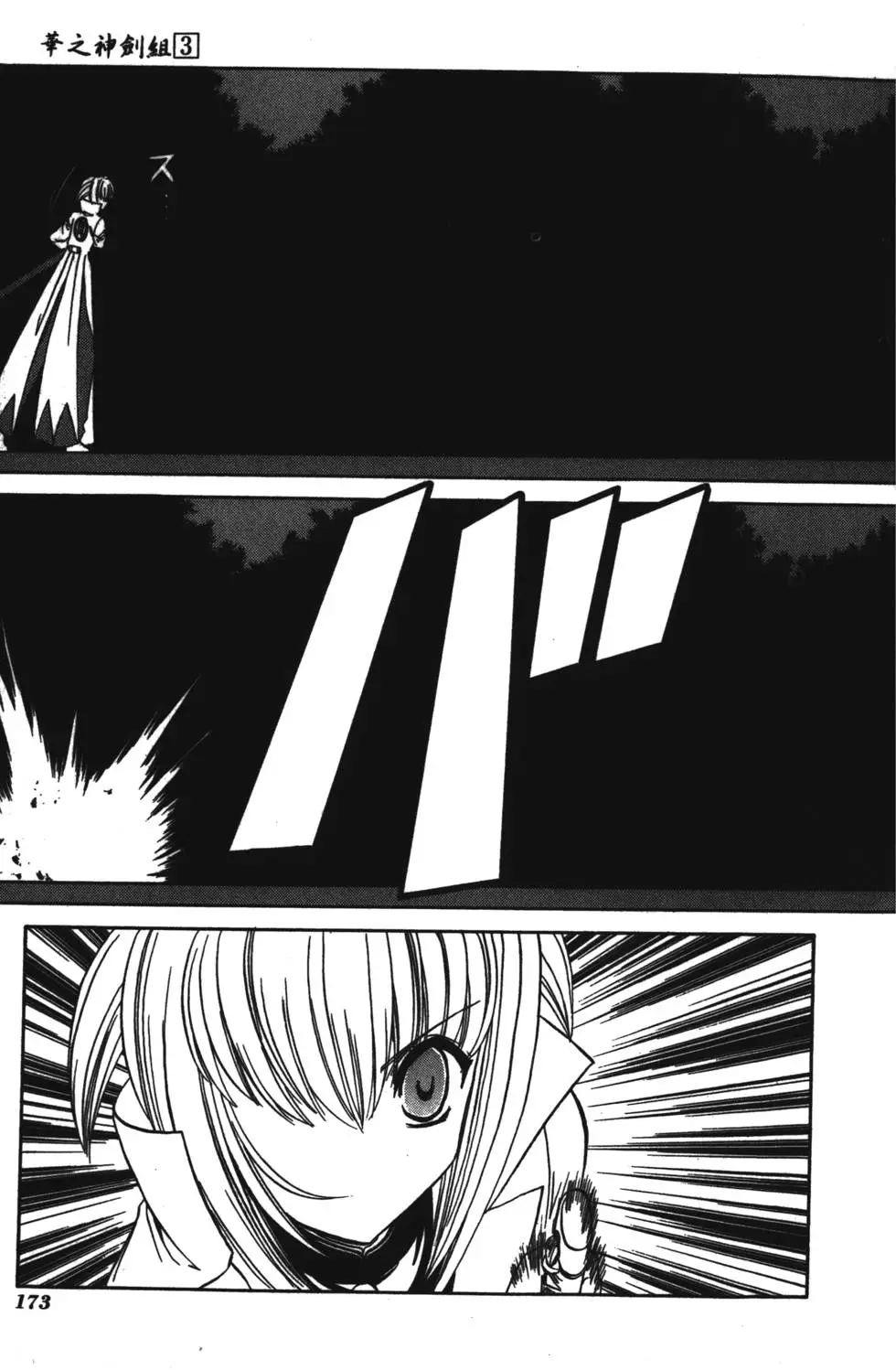 第171页
