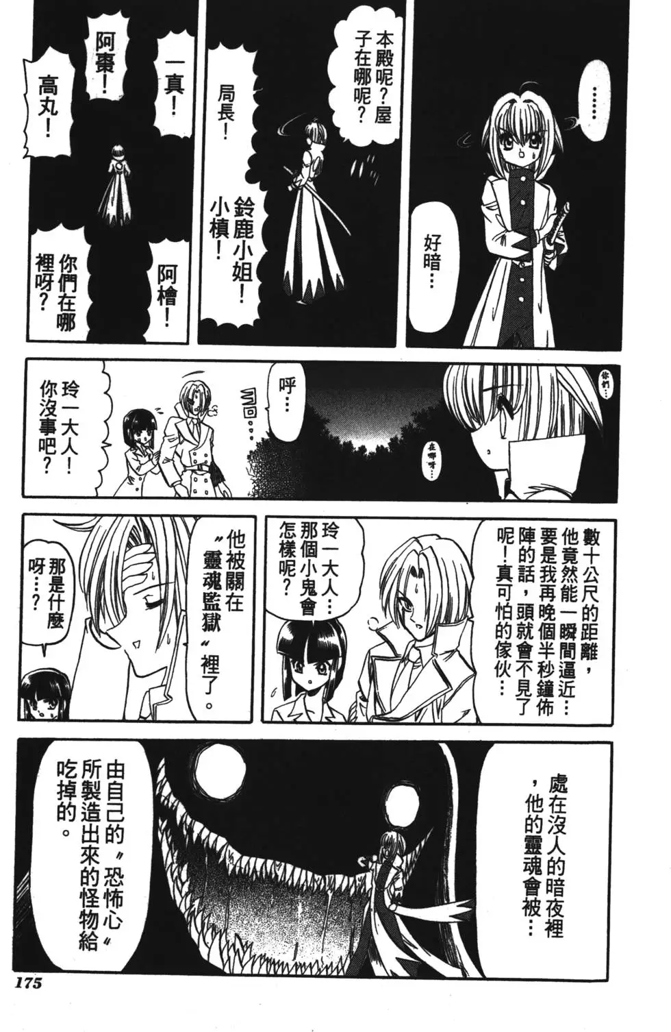 第173页