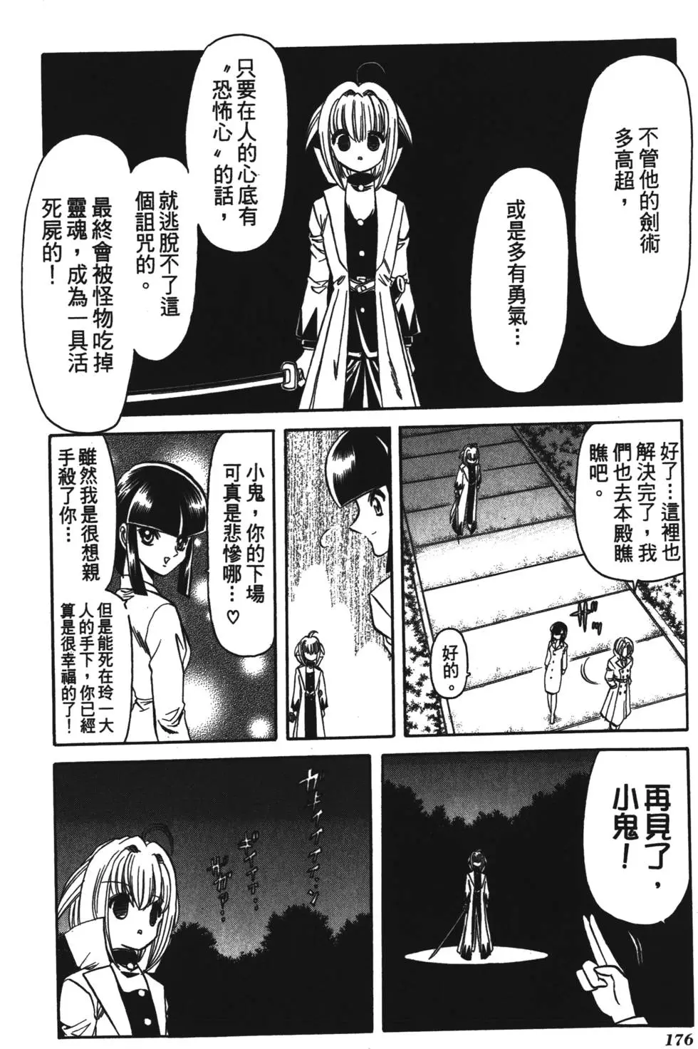 第174页