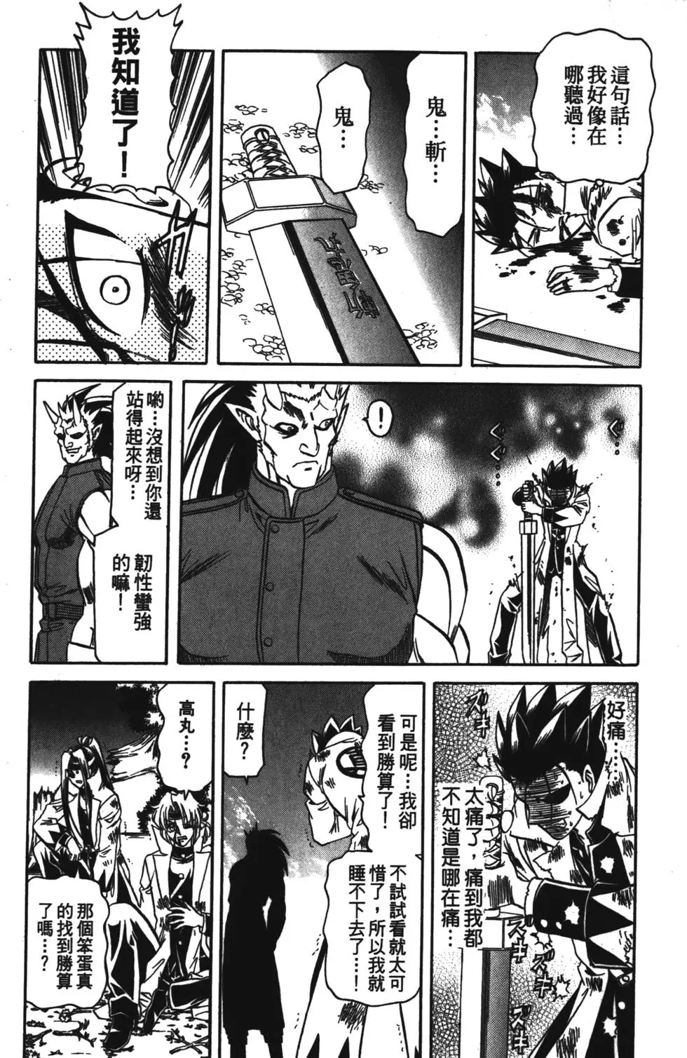 第179页