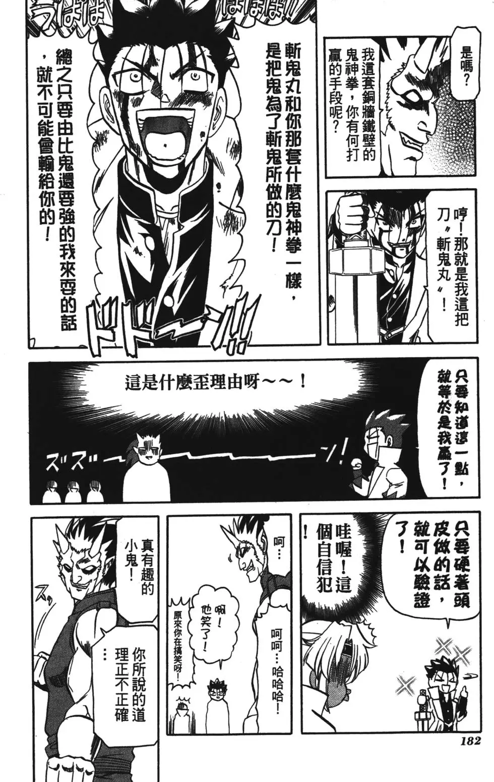 第180页
