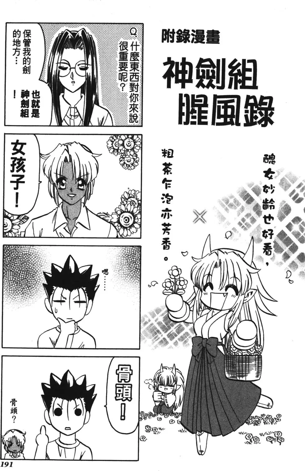 第189页