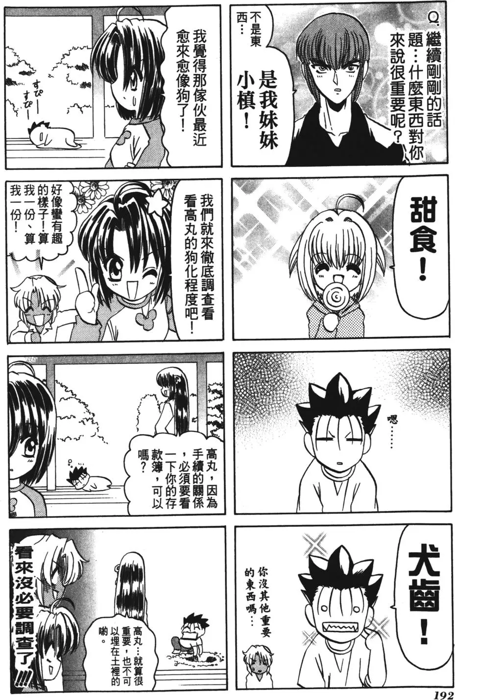 第190页