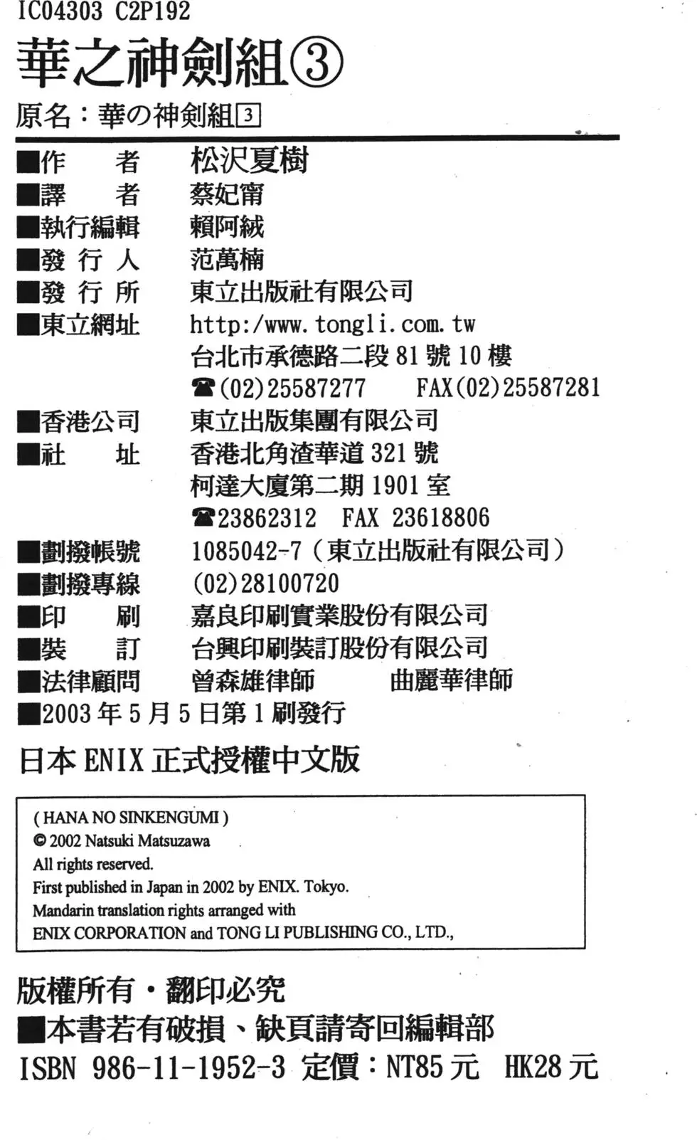 第192页